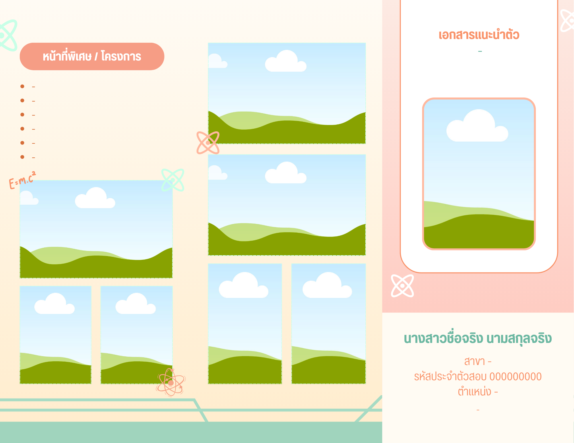 แผนพับ A4